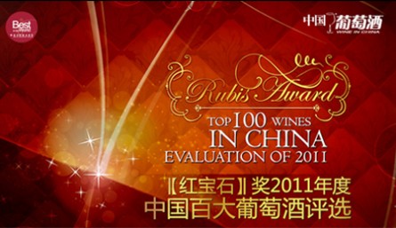 21 vinos españoles en el Top 100 de la revista ‘Wine in China’ 0